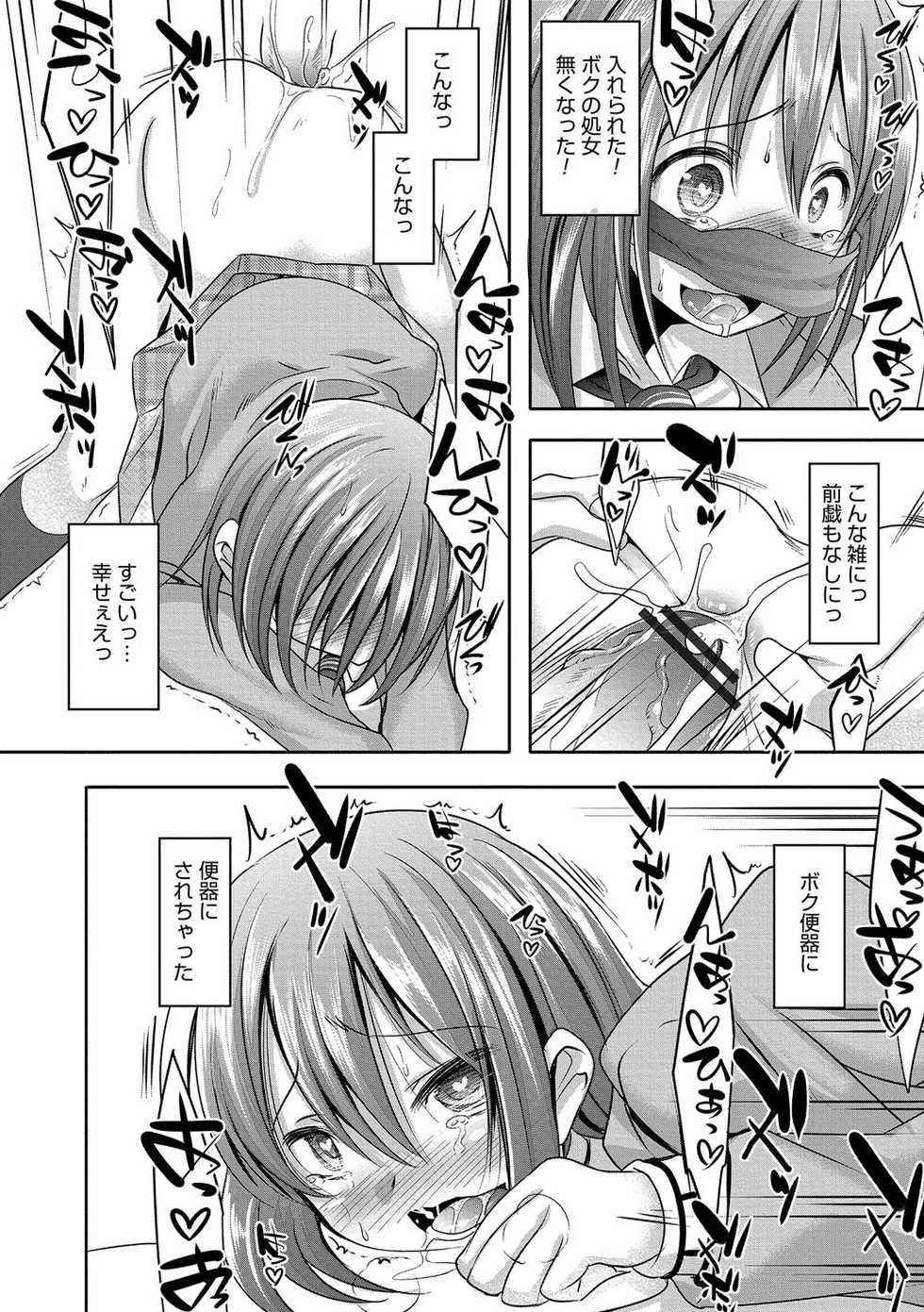 [Nanamatsu Kenji] Shounen Kanraku ~Metoraru Shounen no Shoukoku Rougoku~ [Digital] - Page 39