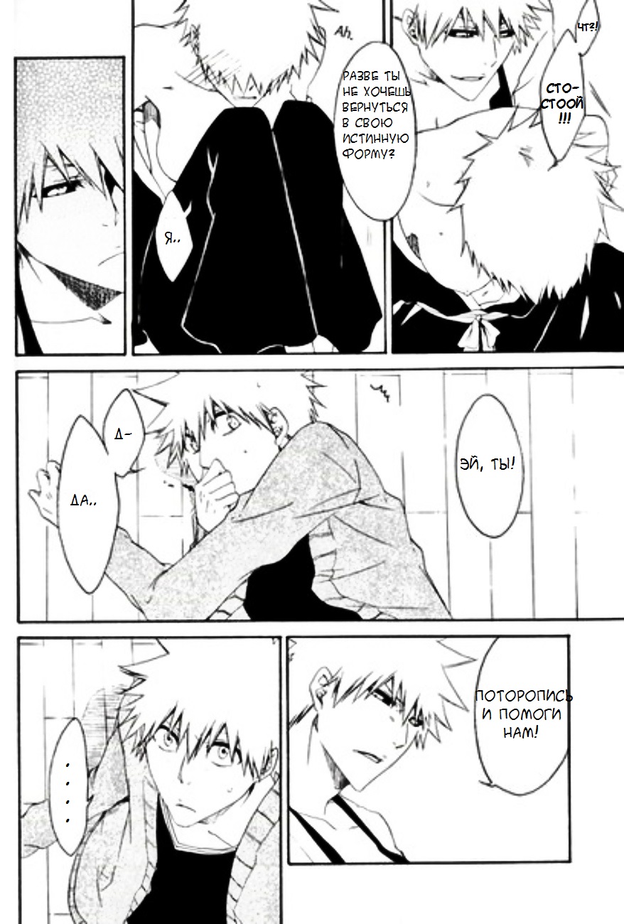 [Rioka Masaki] MiLKCANDY (Bleach) [Russian] [Lenali Le] - Page 11