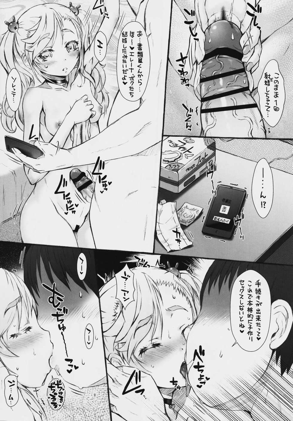 (C91) [Omoshiro Burger (Tokuda Shinnosuke)] Poteore - Page 3