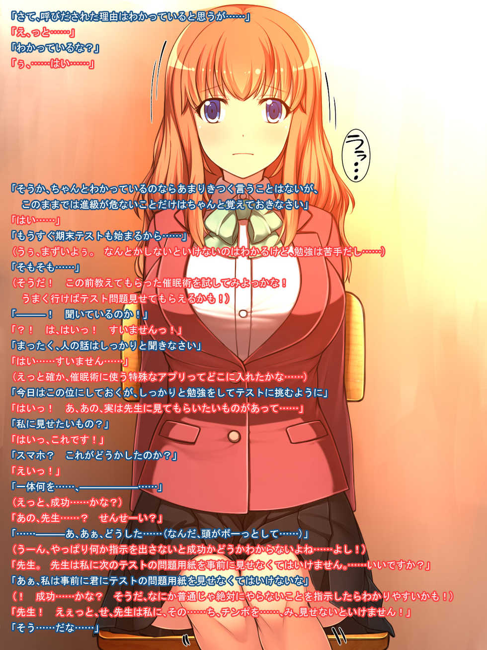 [Amagasa Touge] Kyonyuu JK o Jibun Senyou Maso Dorei e Choukyou! - Page 2