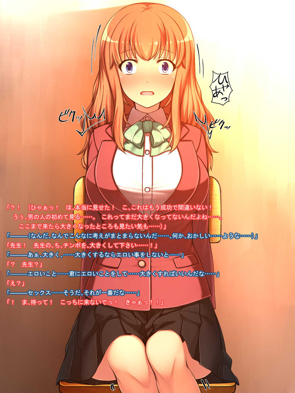 [Amagasa Touge] Kyonyuu JK o Jibun Senyou Maso Dorei e Choukyou! - Page 3