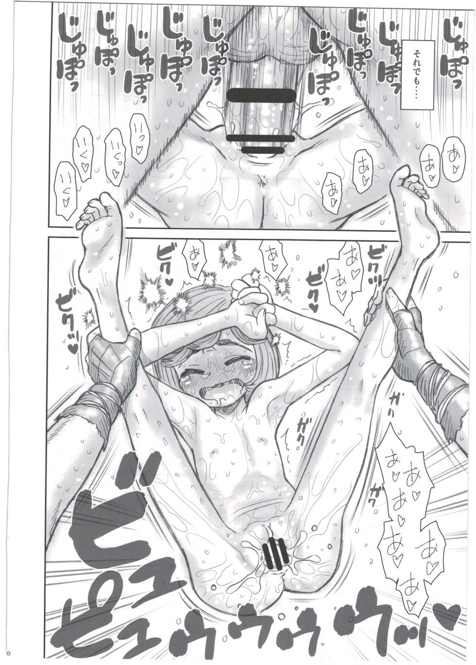 (C91) [Ashinoie (Taryl.)] Hinnyuu Musume 35 (Berserk) - Page 12