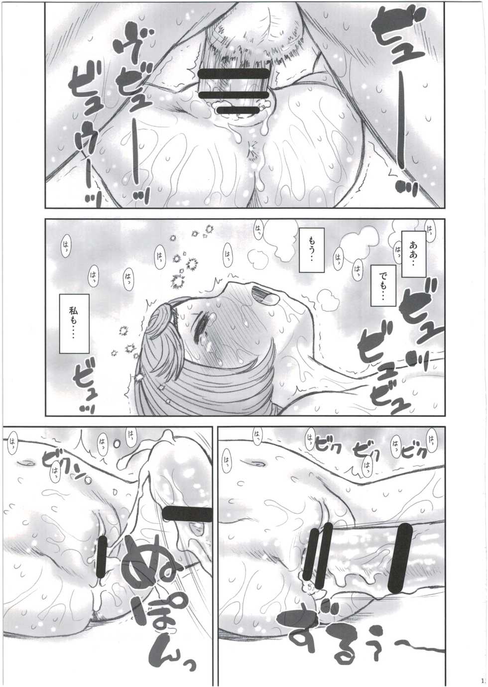(C91) [Ashinoie (Taryl.)] Hinnyuu Musume 35 (Berserk) - Page 13