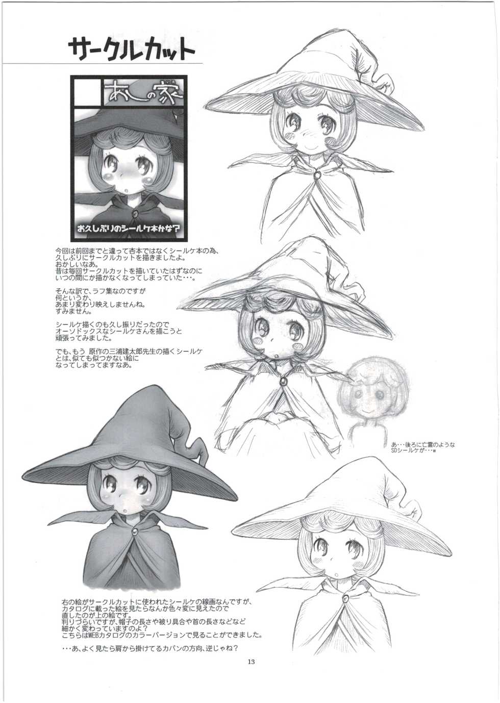 (C91) [Ashinoie (Taryl.)] Hinnyuu Musume 35 (Berserk) - Page 15