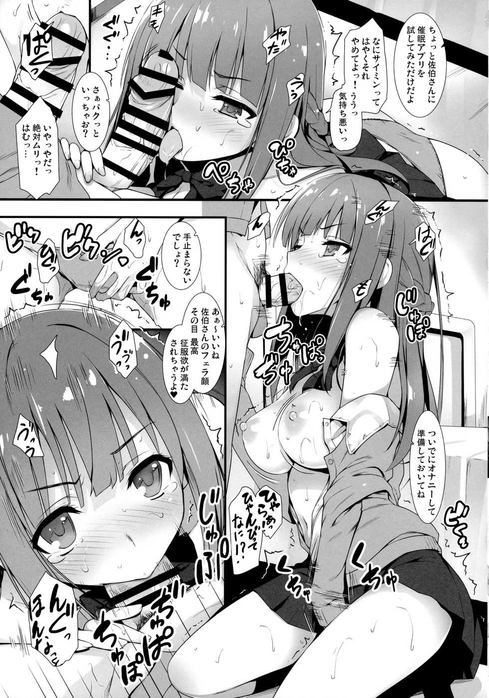 (C91) [Mugenkidou A (Tomose Shunsaku)] Furarete Kuyashikatta node Shikatanaku Saimin de Kanojo ni Shitemimashita. - Page 10