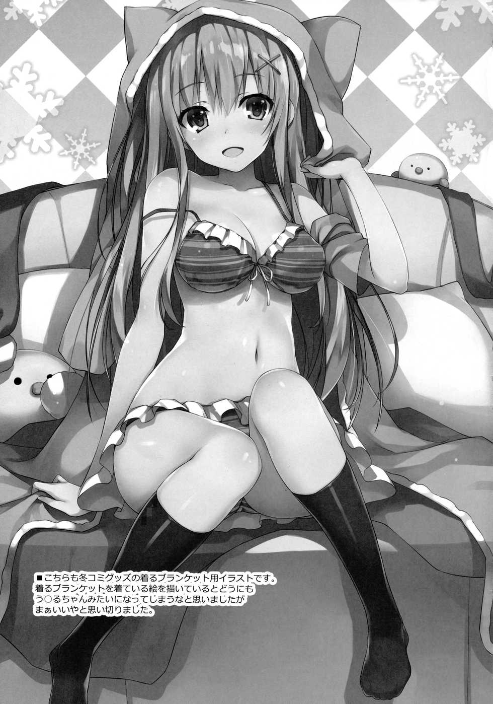 (C91) [Mugenkidou A (Tomose Shunsaku)] Furarete Kuyashikatta node Shikatanaku Saimin de Kanojo ni Shitemimashita. - Page 20