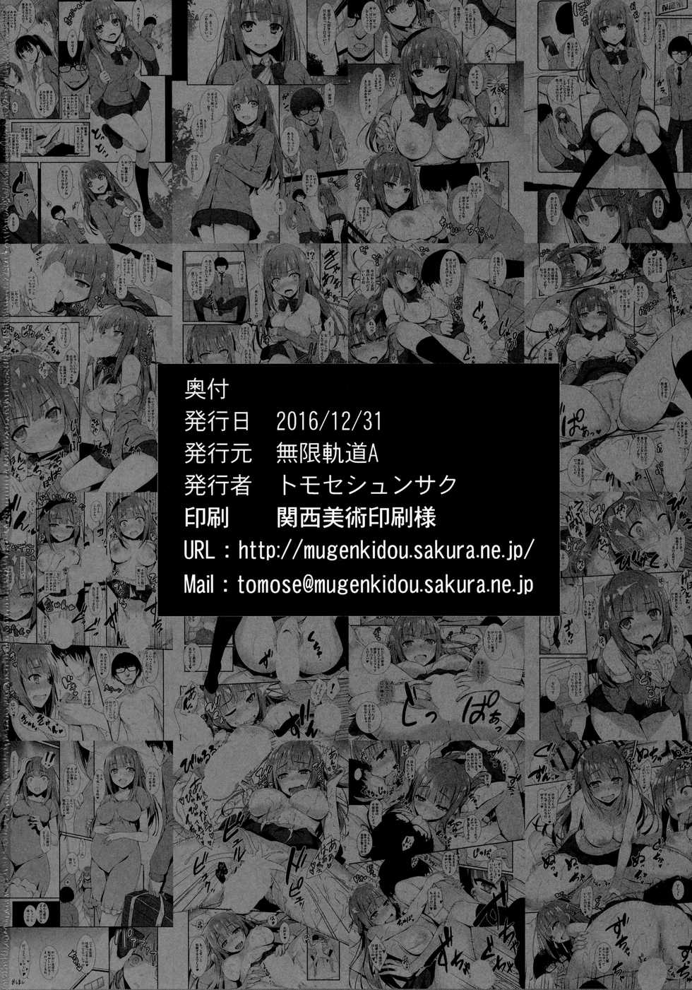 (C91) [Mugenkidou A (Tomose Shunsaku)] Furarete Kuyashikatta node Shikatanaku Saimin de Kanojo ni Shitemimashita. - Page 21
