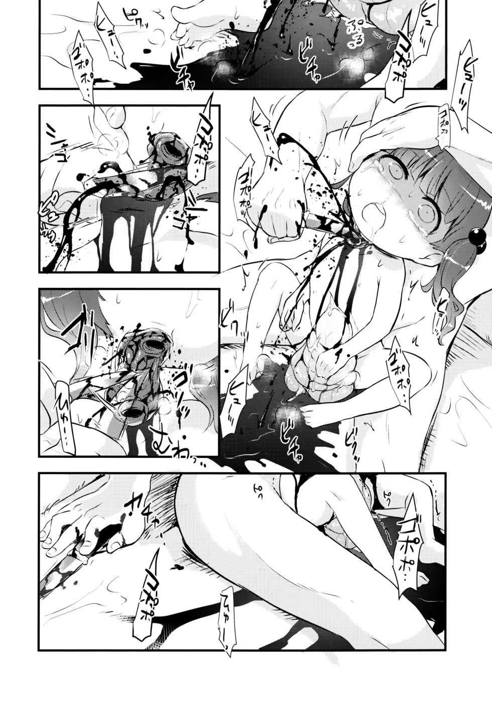 (C91) [02 (Harasaki)] Snuff 2004 - Page 18
