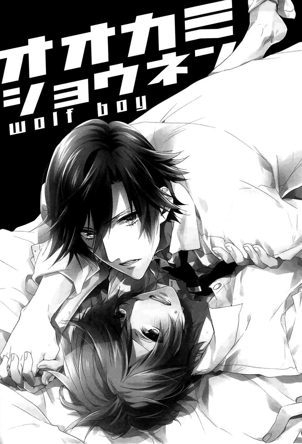 (C82) [LEGO! (Nakagawa Waka)] Ookami Shounen (Uta no Prince-sama) [English] [mgqr scans] - Page 2