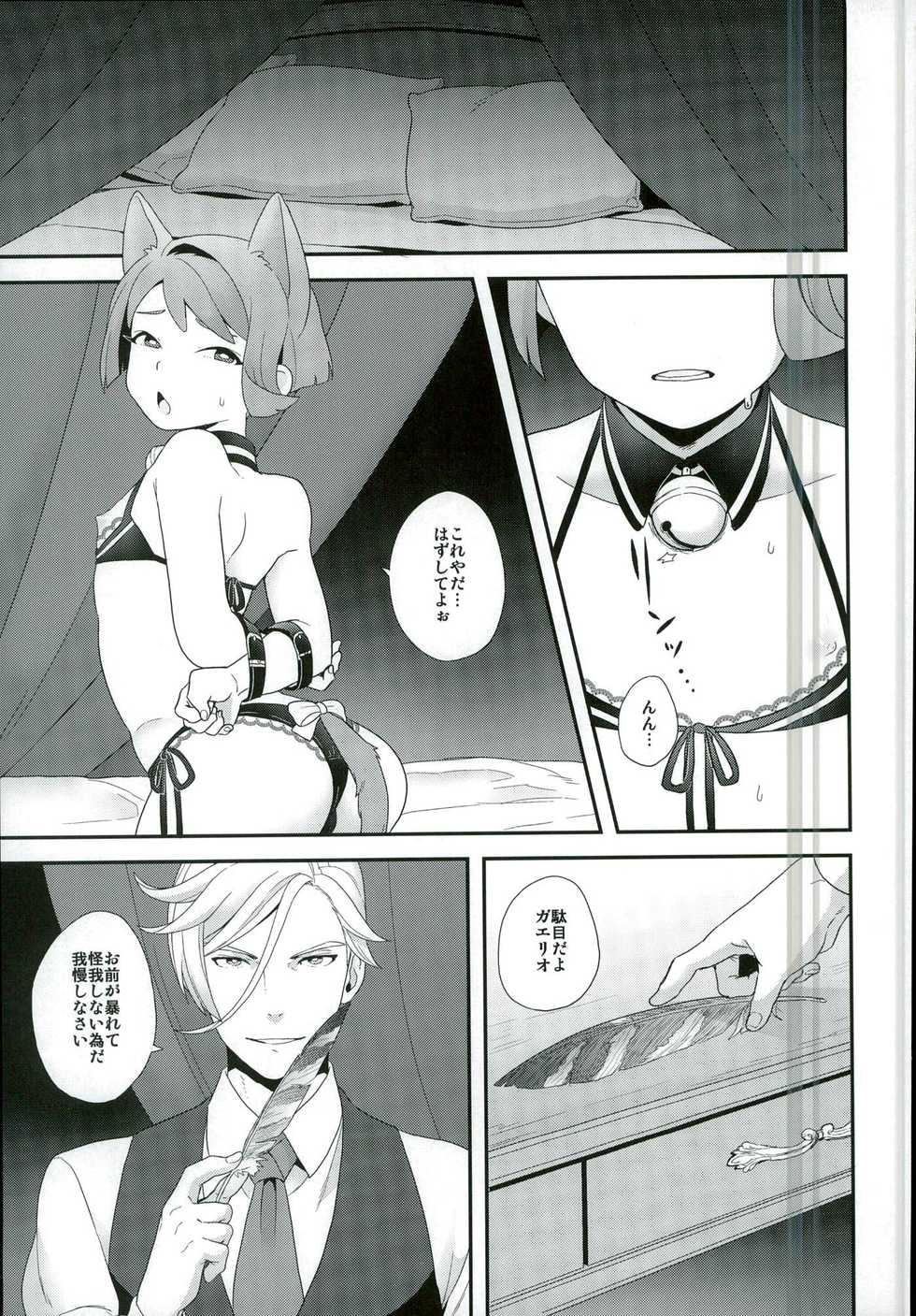 (CCOsaka107) [Sayonara Hornet (Yoshiragi)] Rifujin na Otona (Mobile Suit Gundam Tekketsu no Orphans) - Page 2