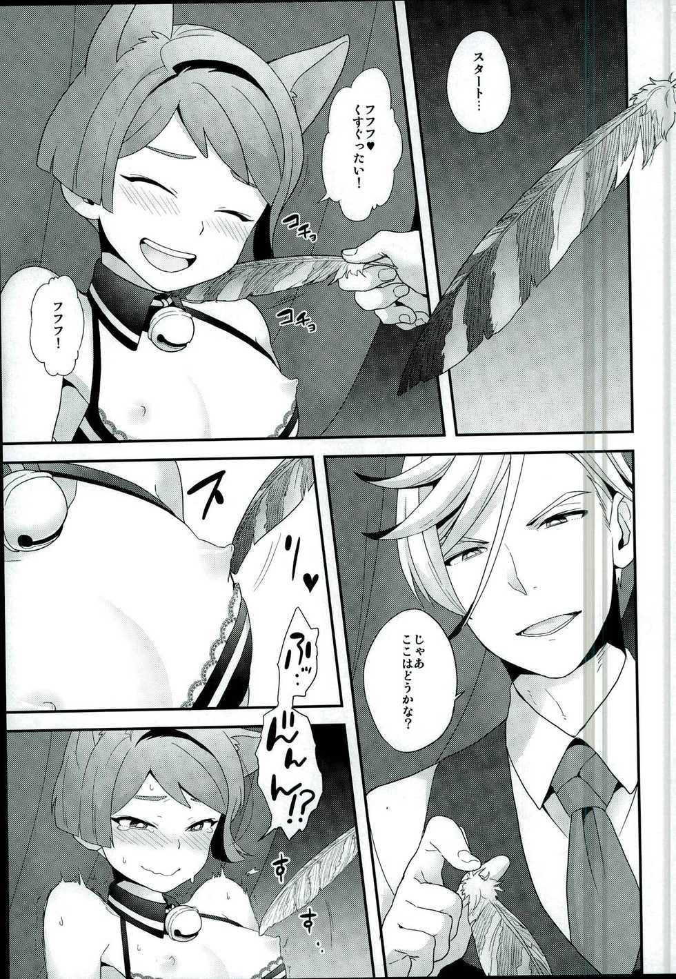 (CCOsaka107) [Sayonara Hornet (Yoshiragi)] Rifujin na Otona (Mobile Suit Gundam Tekketsu no Orphans) - Page 4