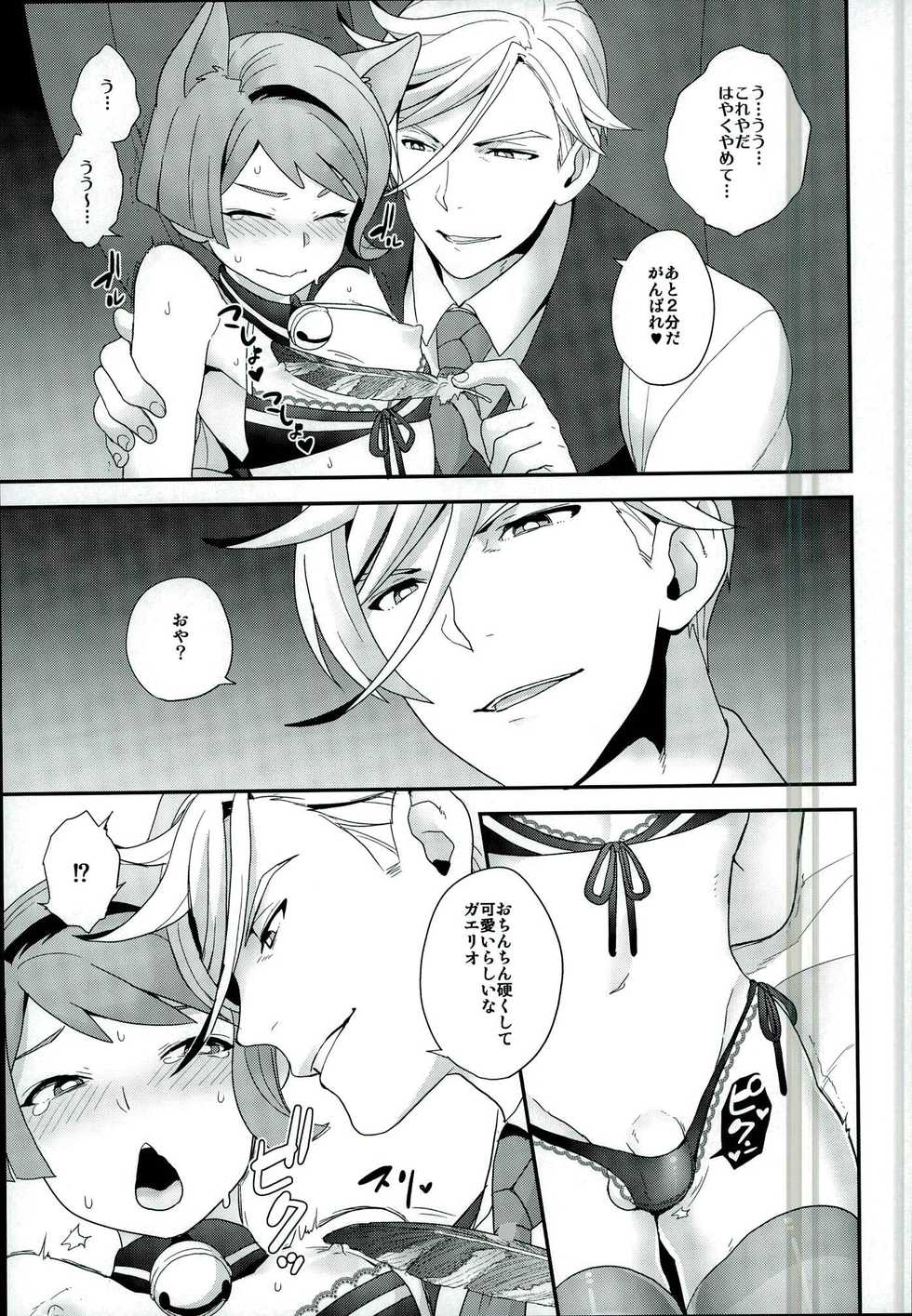 (CCOsaka107) [Sayonara Hornet (Yoshiragi)] Rifujin na Otona (Mobile Suit Gundam Tekketsu no Orphans) - Page 6