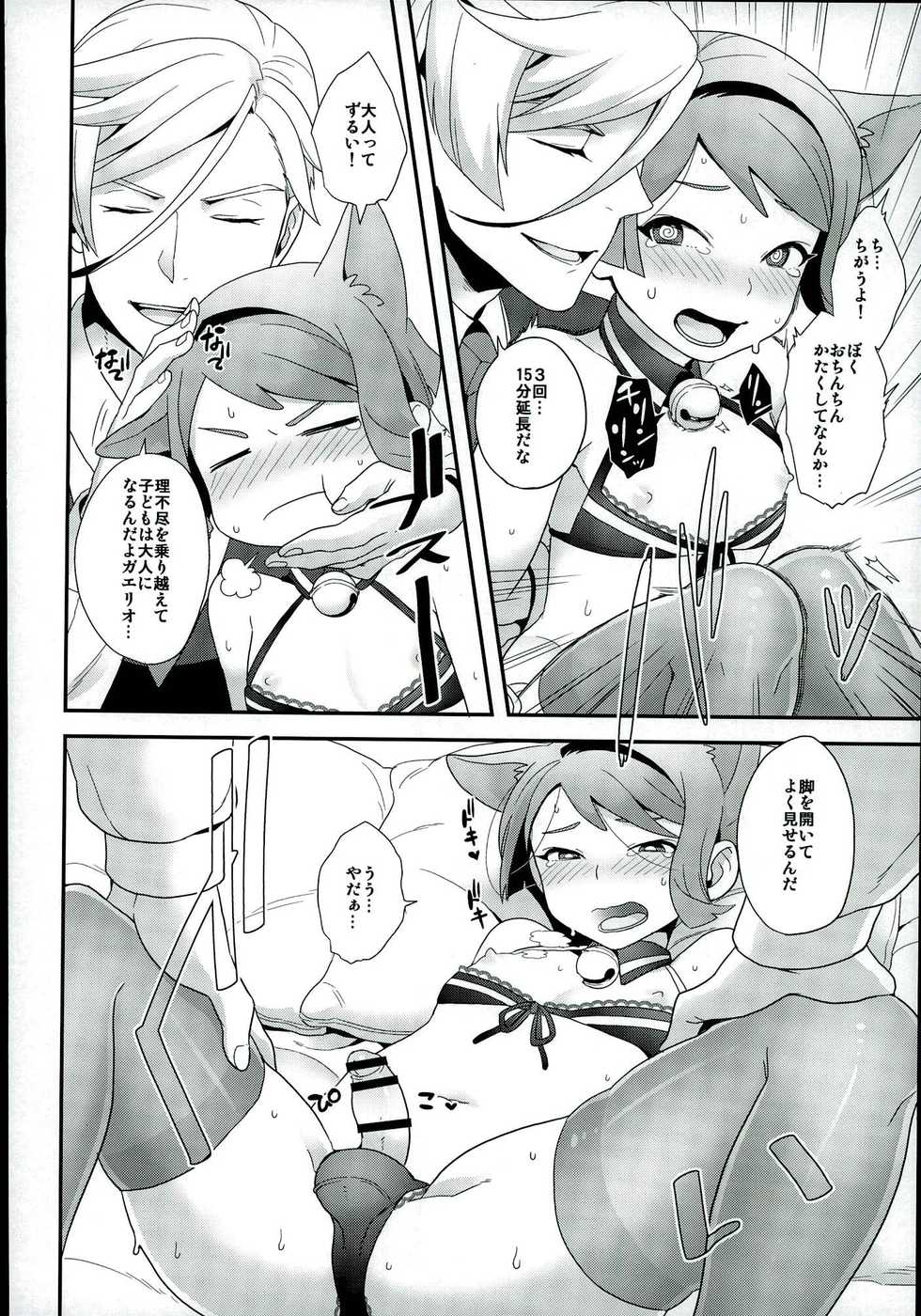 (CCOsaka107) [Sayonara Hornet (Yoshiragi)] Rifujin na Otona (Mobile Suit Gundam Tekketsu no Orphans) - Page 7