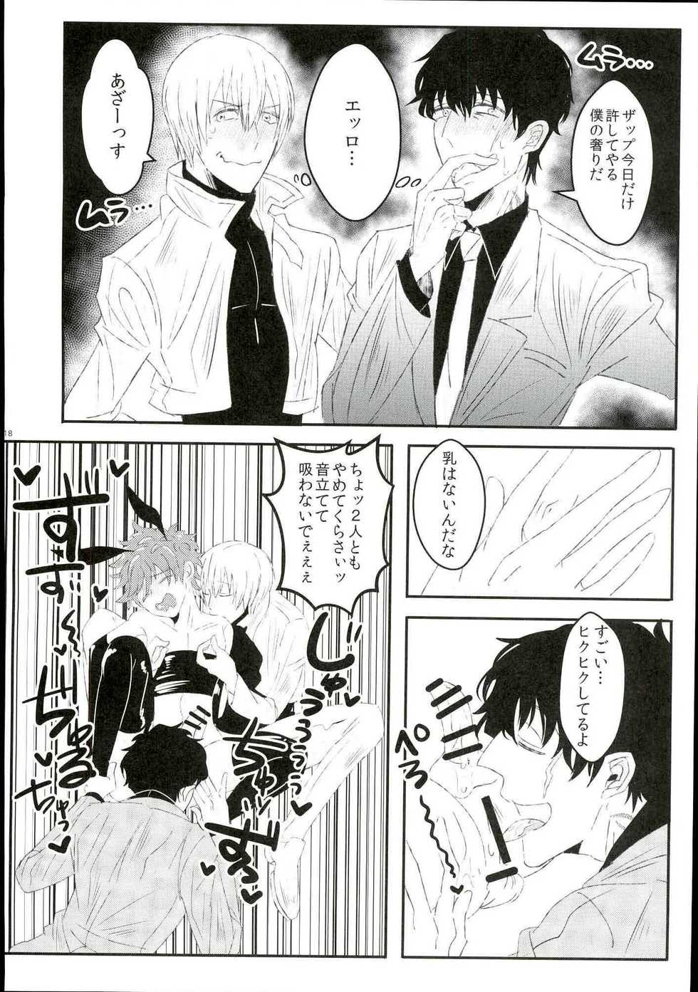 (SUPERKansai21) [LUCA (Esuko)] Leonardo Watch wa Shigoto o Erabanai. (Kekkai Sensen) - Page 15