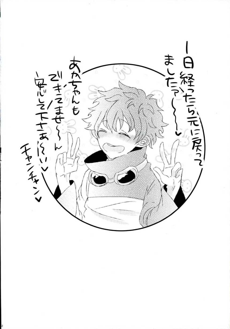 (SUPERKansai21) [LUCA (Esuko)] Leonardo Watch wa Shigoto o Erabanai. (Kekkai Sensen) - Page 29