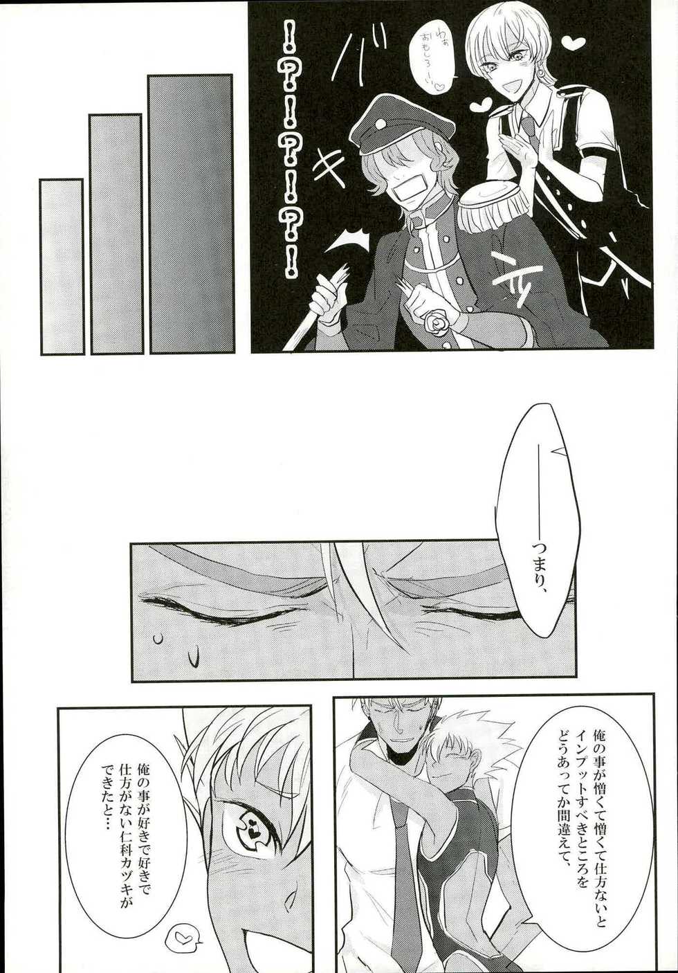 (Rhythmical ☆ Boys 3) [ANGERING* (Ran)] Ore no Nishina Kazuki ga 2-Nin Dato! ? (KING OF PRISM by PrettyRhythm) - Page 6