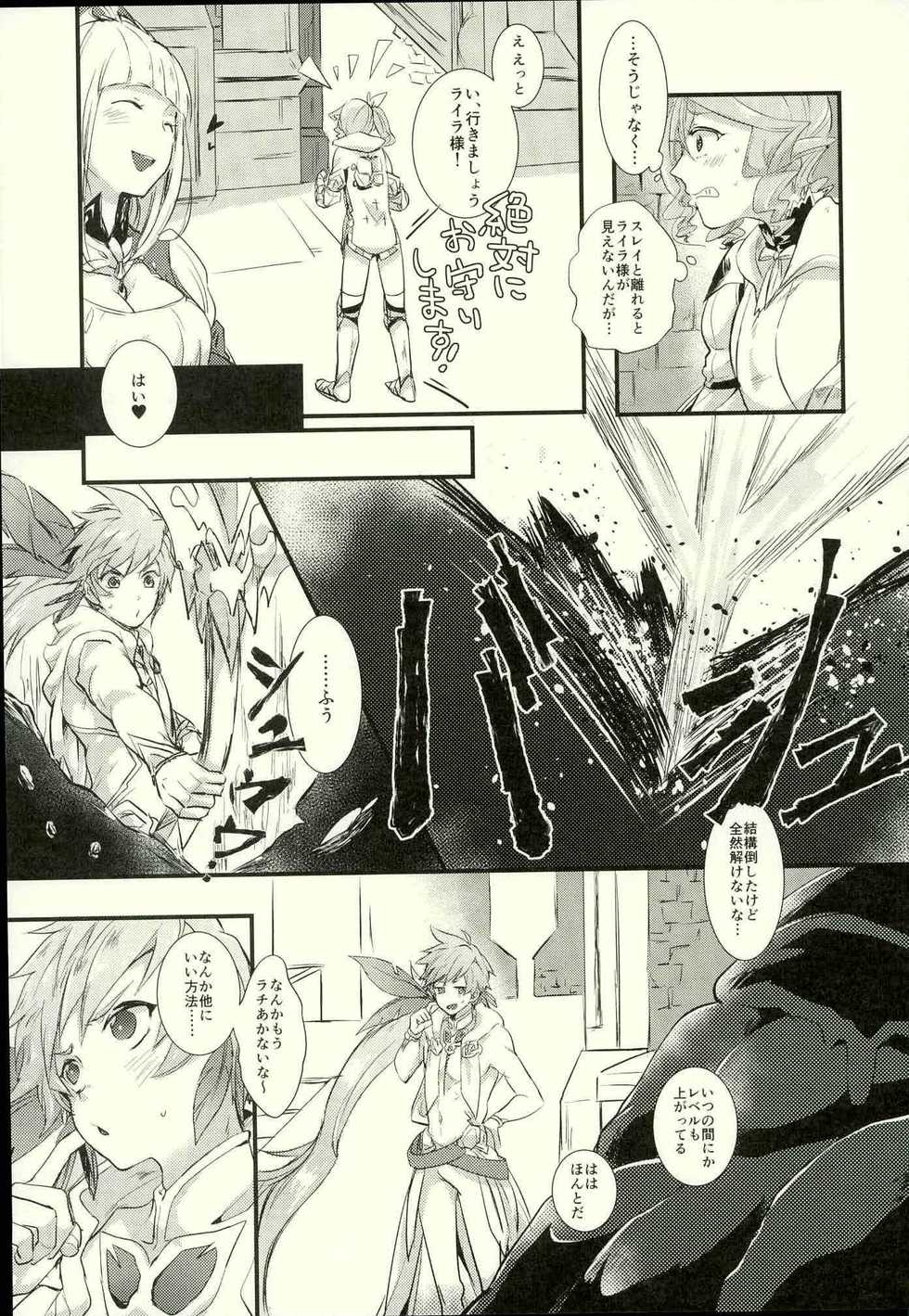 (Tales Link 6) [Mushikui Lettuce (Kemushi)] slime! (Tales of Zestiria) - Page 4