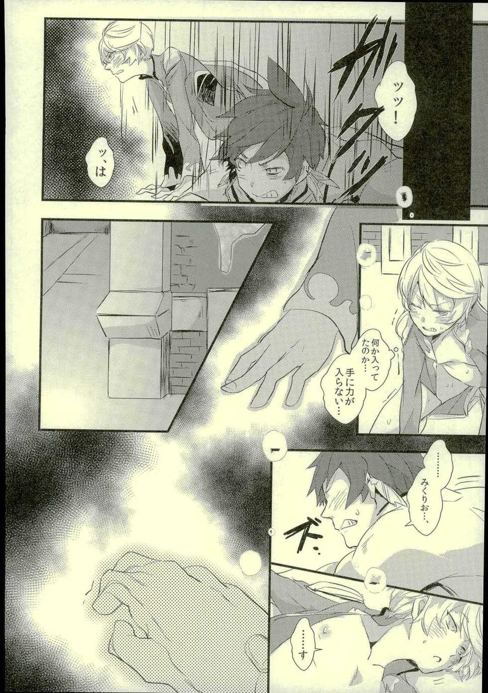 (Tales Link 6) [Mushikui Lettuce (Kemushi)] slime! (Tales of Zestiria) - Page 11