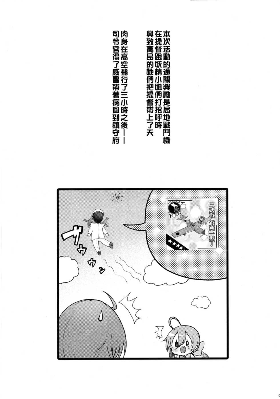 (C91) [Kuma-tan Flash!, Eclipse (Hanao., Rougetu)] Se-no!! (Kantai Collection -KanColle-) [Chinese] [女子力研究X无毒汉化组] - Page 3