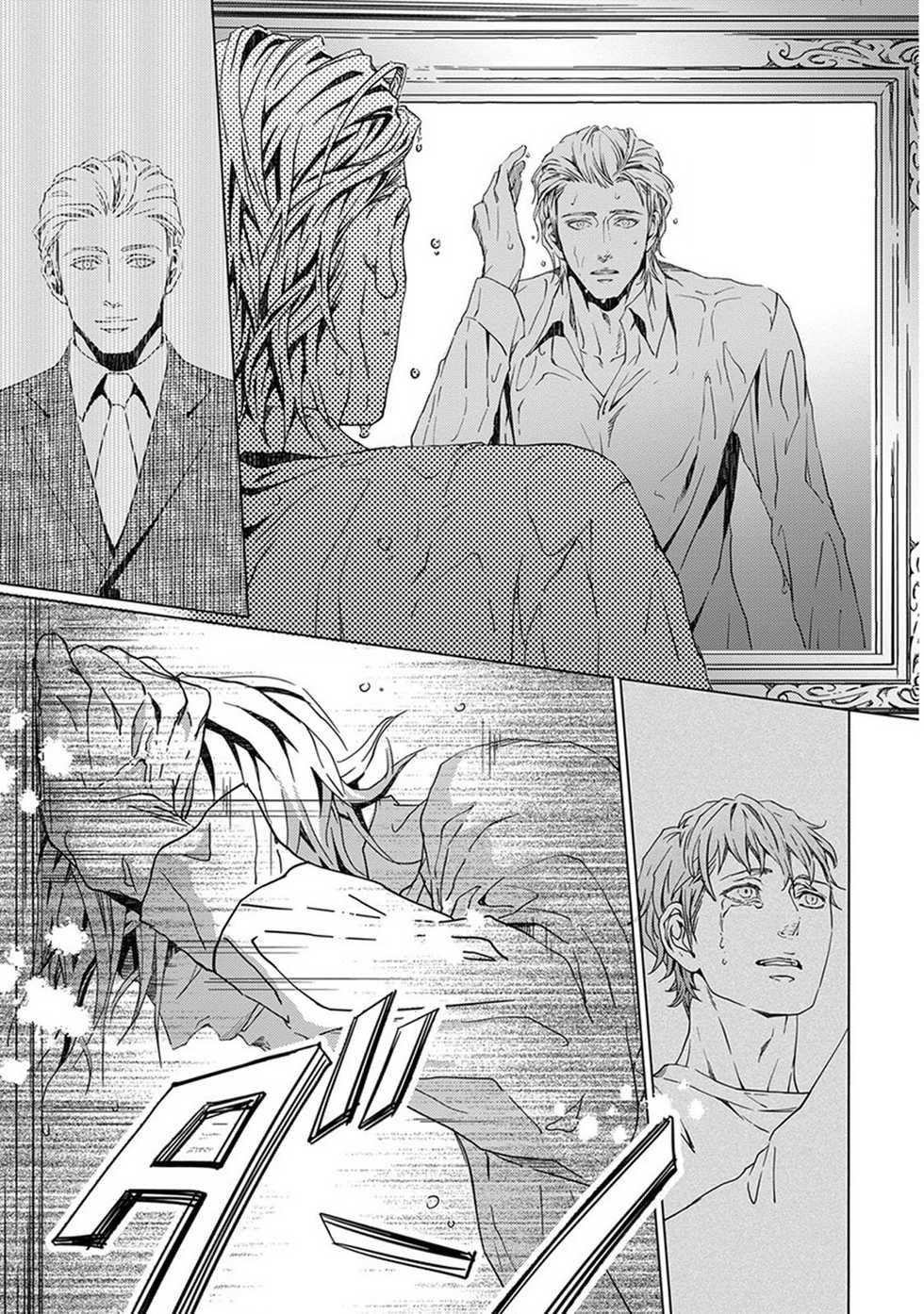 [Zaria] VOID Ch. 4 [English] - Page 11