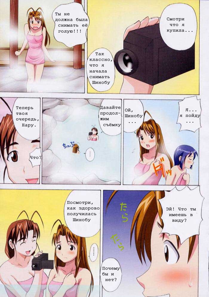 (C59) [Abbey Load (RYO)] Gachinko (Love Hina) [Russian] [Хикари-Пи] - Page 4