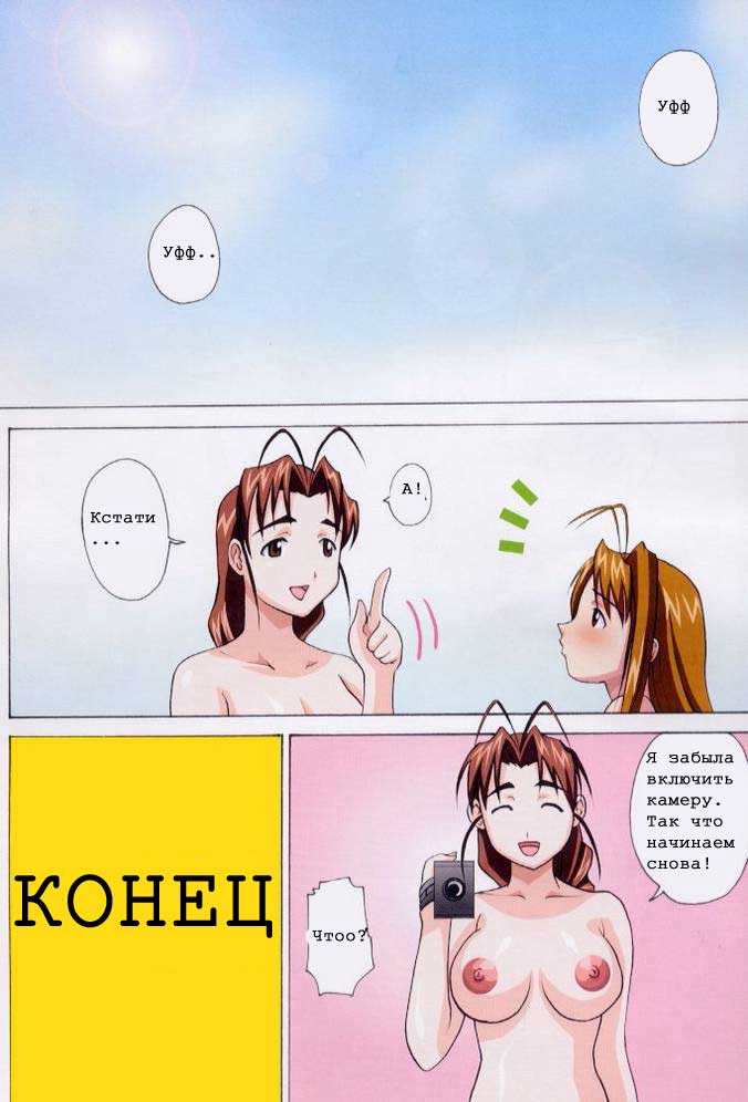 (C59) [Abbey Load (RYO)] Gachinko (Love Hina) [Russian] [Хикари-Пи] - Page 21
