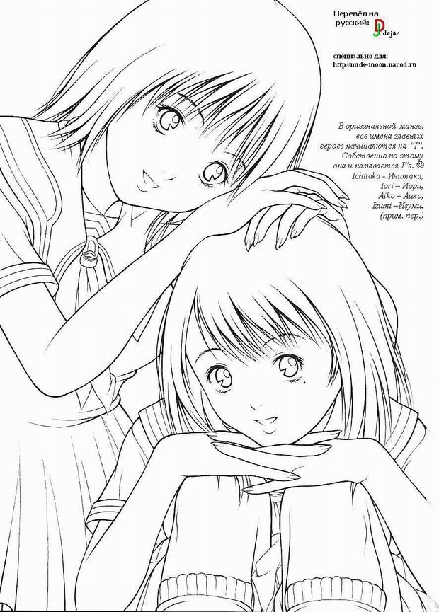(CR32) [Studio Wallaby (Seishinja)] Iori & Aiko | Иори & Аико (I"s) [Russian] [dejar] - Page 2