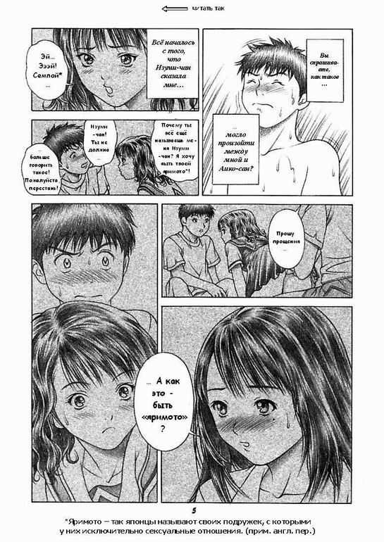 (CR32) [Studio Wallaby (Seishinja)] Iori & Aiko | Иори & Аико (I"s) [Russian] [dejar] - Page 4