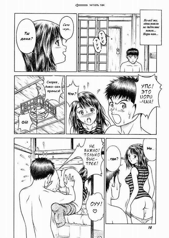 (CR32) [Studio Wallaby (Seishinja)] Iori & Aiko | Иори & Аико (I"s) [Russian] [dejar] - Page 9