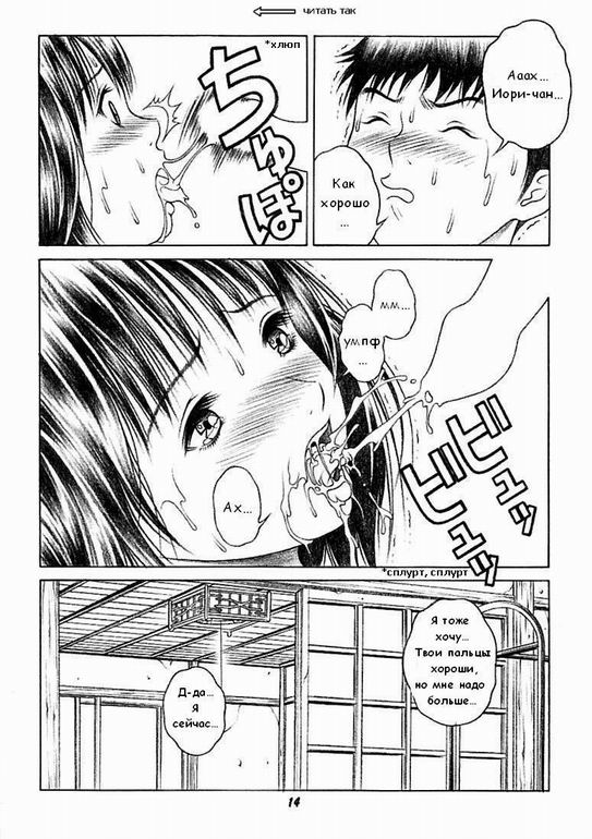 (CR32) [Studio Wallaby (Seishinja)] Iori & Aiko | Иори & Аико (I"s) [Russian] [dejar] - Page 13