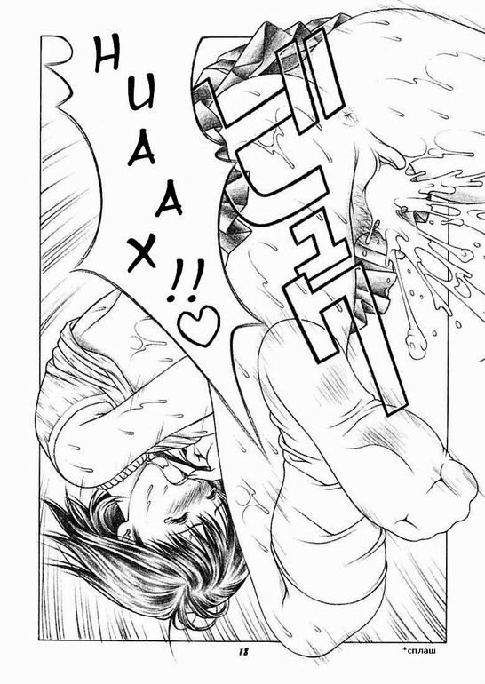 (CR32) [Studio Wallaby (Seishinja)] Iori & Aiko | Иори & Аико (I"s) [Russian] [dejar] - Page 17