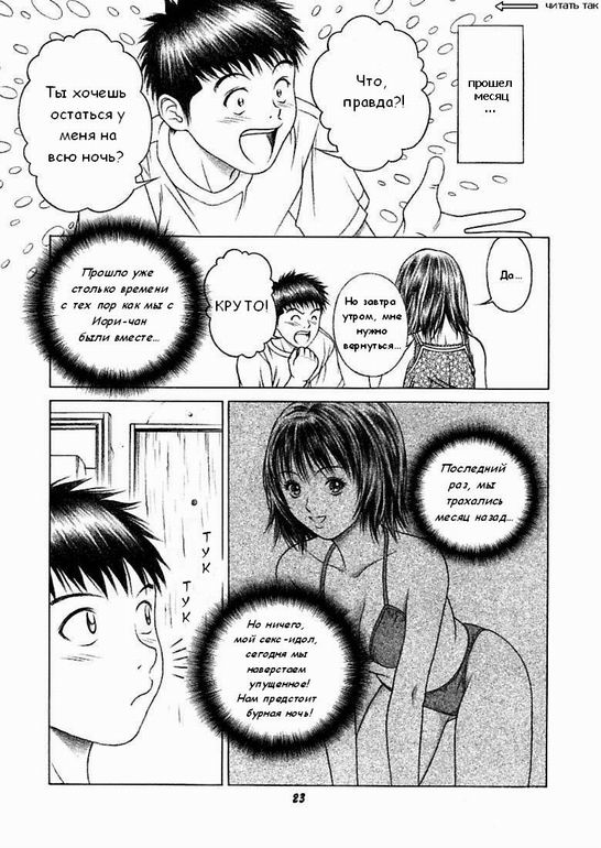 (CR32) [Studio Wallaby (Seishinja)] Iori & Aiko | Иори & Аико (I"s) [Russian] [dejar] - Page 21