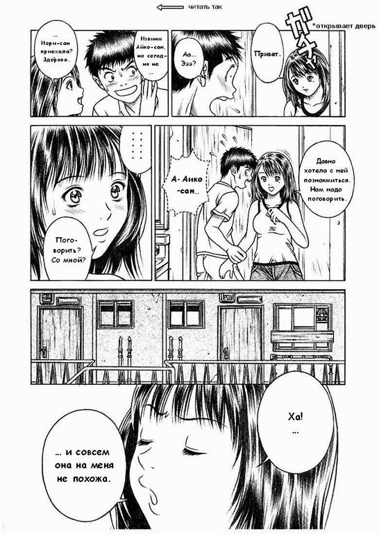 (CR32) [Studio Wallaby (Seishinja)] Iori & Aiko | Иори & Аико (I"s) [Russian] [dejar] - Page 22