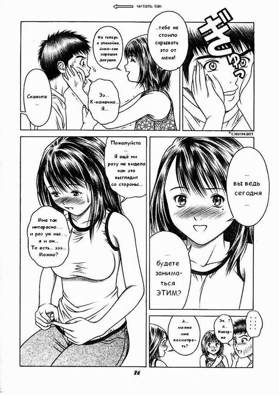 (CR32) [Studio Wallaby (Seishinja)] Iori & Aiko | Иори & Аико (I"s) [Russian] [dejar] - Page 24