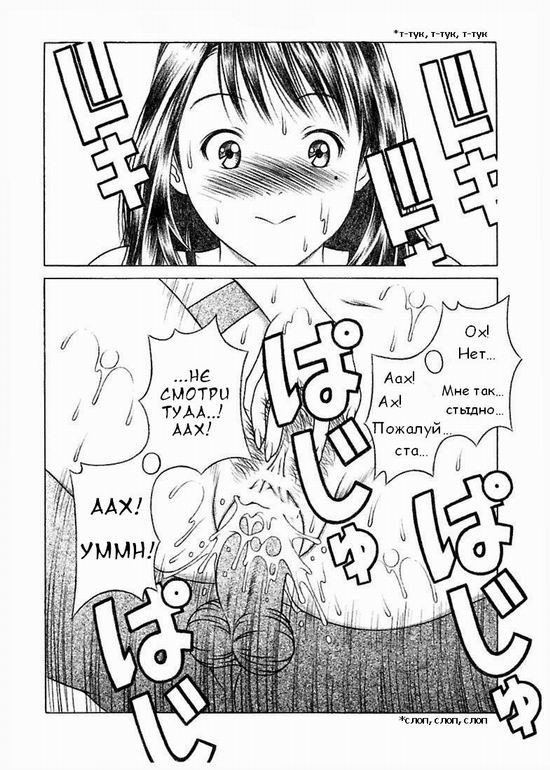 (CR32) [Studio Wallaby (Seishinja)] Iori & Aiko | Иори & Аико (I"s) [Russian] [dejar] - Page 26