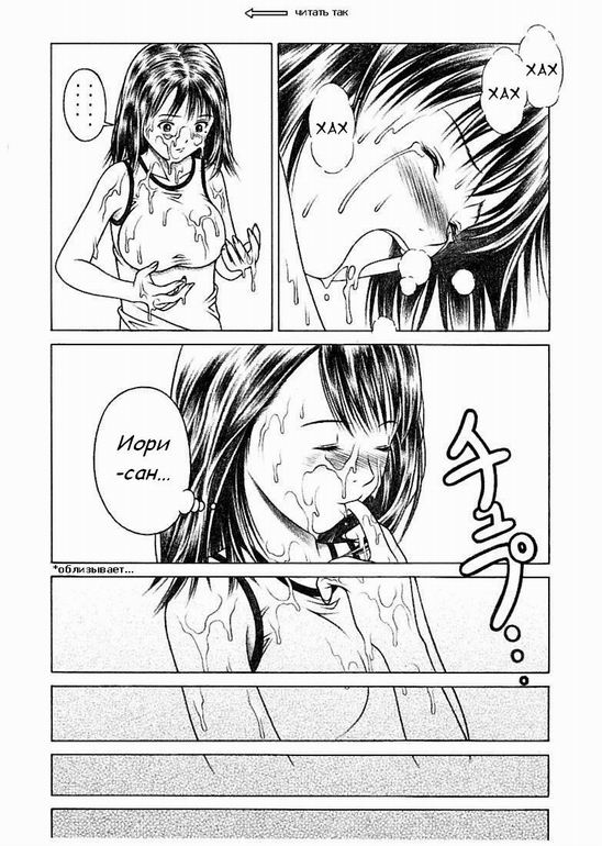 (CR32) [Studio Wallaby (Seishinja)] Iori & Aiko | Иори & Аико (I"s) [Russian] [dejar] - Page 30