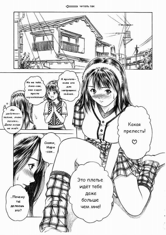 (CR32) [Studio Wallaby (Seishinja)] Iori & Aiko | Иори & Аико (I"s) [Russian] [dejar] - Page 31