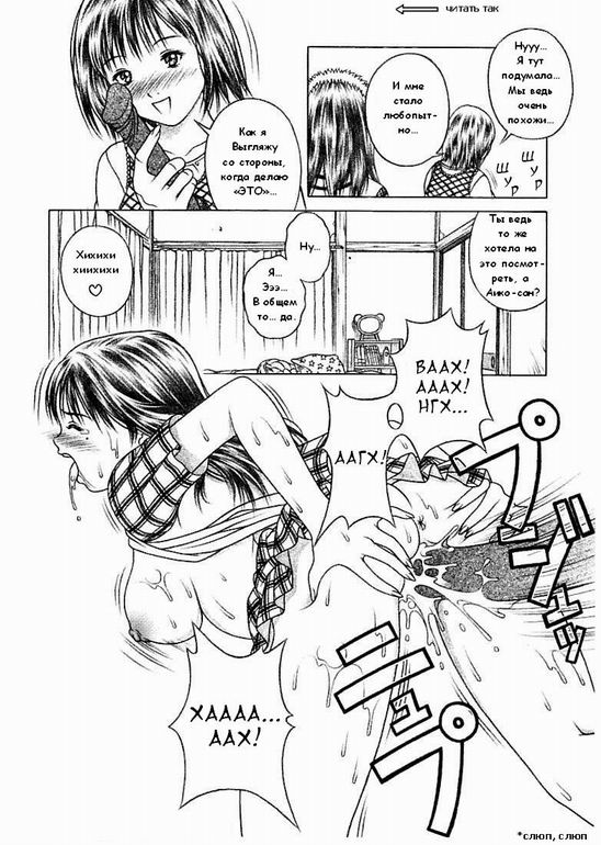 (CR32) [Studio Wallaby (Seishinja)] Iori & Aiko | Иори & Аико (I"s) [Russian] [dejar] - Page 32