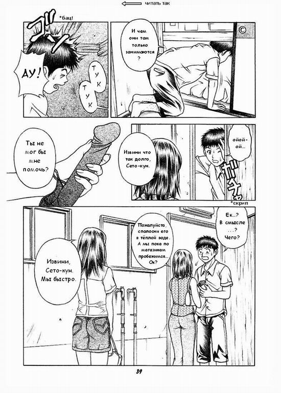 (CR32) [Studio Wallaby (Seishinja)] Iori & Aiko | Иори & Аико (I"s) [Russian] [dejar] - Page 37
