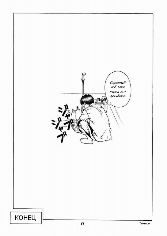 (CR32) [Studio Wallaby (Seishinja)] Iori & Aiko | Иори & Аико (I"s) [Russian] [dejar] - Page 39