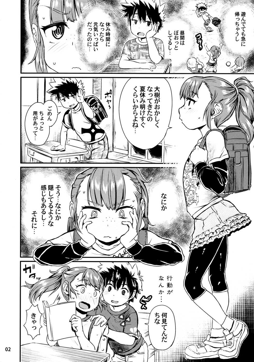 (C91) [Notes. (Takahashi Note)] Note-Dec2016 - Page 3