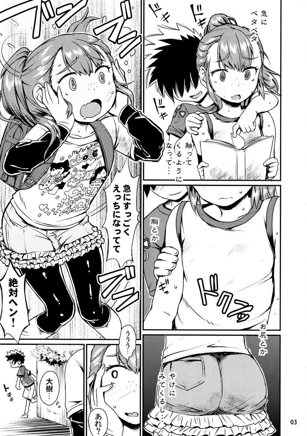 (C91) [Notes. (Takahashi Note)] Note-Dec2016 - Page 4