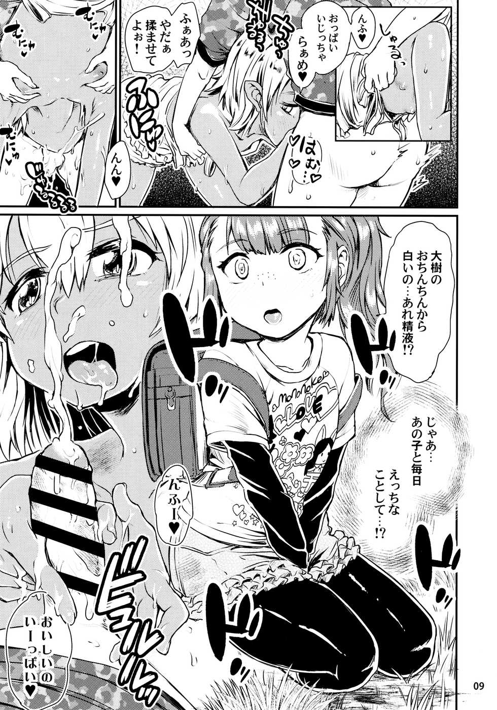 (C91) [Notes. (Takahashi Note)] Note-Dec2016 - Page 10
