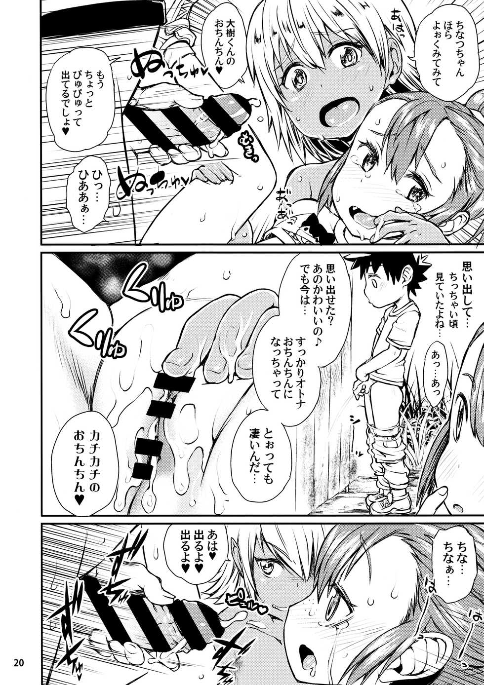 (C91) [Notes. (Takahashi Note)] Note-Dec2016 - Page 21
