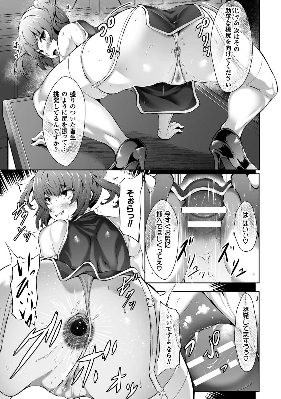 [Anthology] 2D Comic Magazine Saimin Joutai de Tanetsuke Fuck! Vol. 1 [Digital] - Page 35