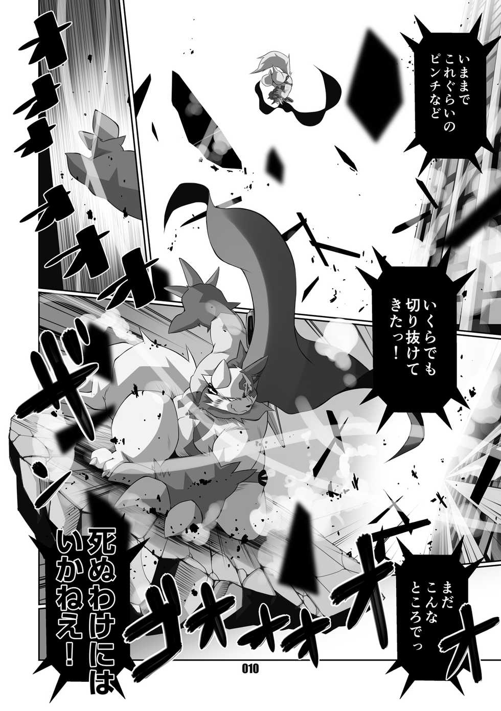 [Chibineco Honpo (Chibineco Master)] Kurogitsune Zanjyuro Hu-ma no Sho (Pokémon) [Digital] - Page 9