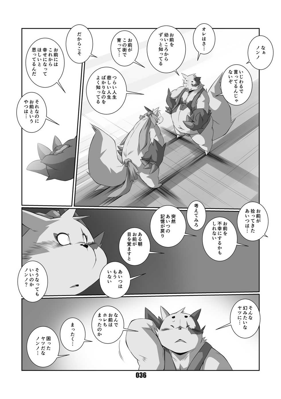 [Chibineco Honpo (Chibineco Master)] Kurogitsune Zanjyuro Hu-ma no Sho (Pokémon) [Digital] - Page 35