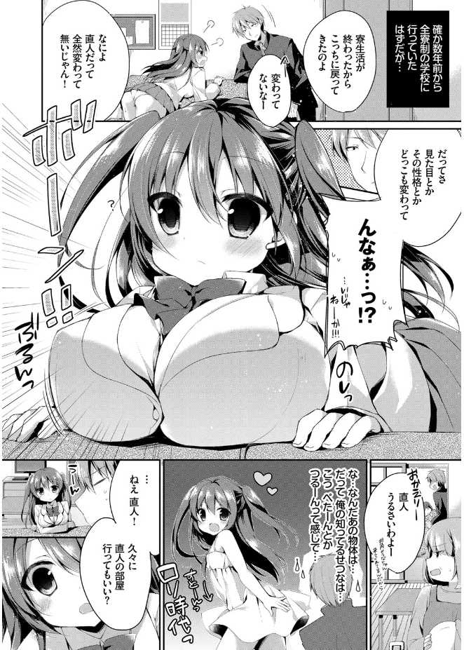 [Kaga Akuru] Hatsukoi Melt [Digital] - Page 24