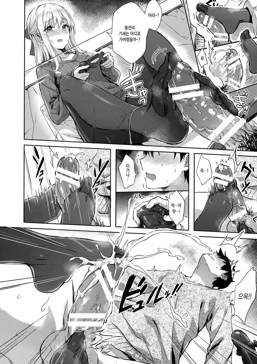 (C91) [HitenKei (Hiten)] R.E.I.N.A [Korean] - Page 9