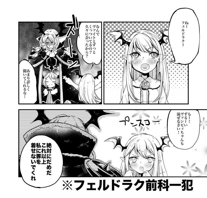 [Oi Sibaco] Veldrak x Vite no Ero Manga (Granblue Fantasy) - Page 14
